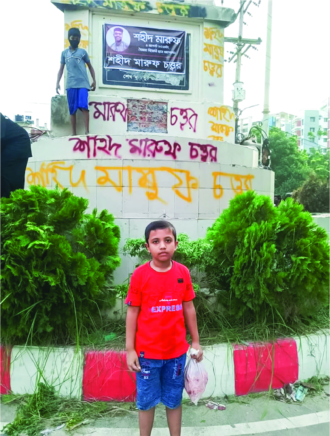 Image of মো: মিঠু বিশ্বাস মারুফ